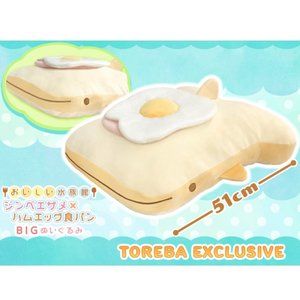 Toreba Exclusive - Delicious Aquarium Whale Shark x Ham & Egg Bread Big Plushy
